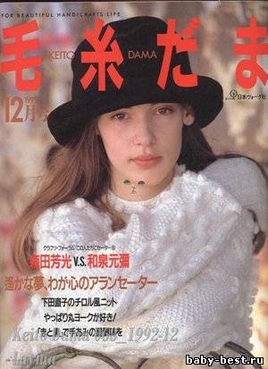 Keito Dama № 68 1992