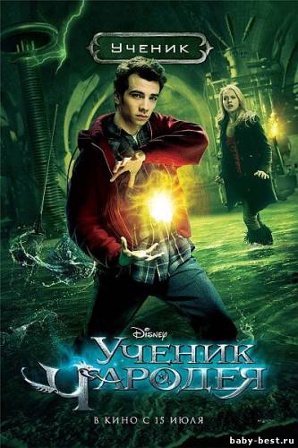 Ученик чародея / The Sorcerer's Apprentice (2010/CAMRip/1400Mb/700Mb)