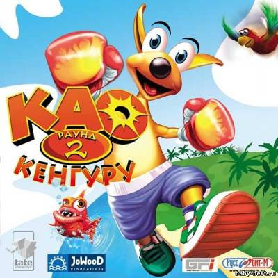 Као Кенгуру. Раунд 2