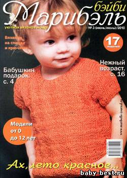 Марибэль № 3, 2010