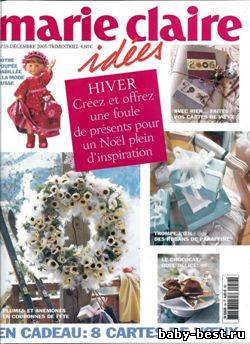 Marie claire idees №59, 2005