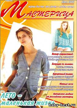 Мастерица № 7, 2010