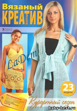 Вязаный креатив №7 2010