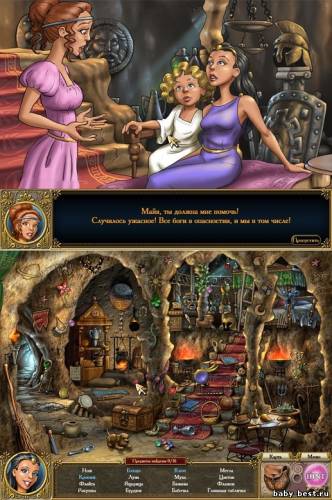 Древние приключения: Подарок Зевса / Ancient Adventures: Gift of Zeus (2010) PC