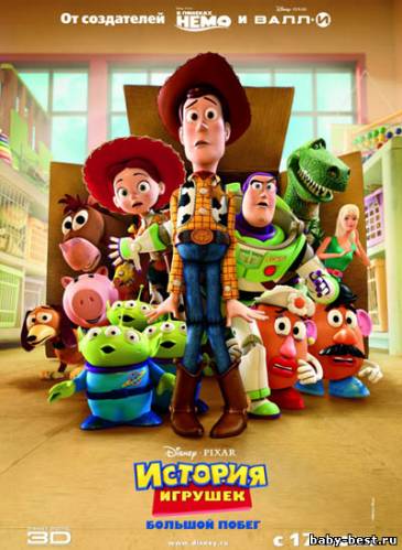 История игрушек: Большой побег / Toy Story 3 (2010/DVDScr/2D)