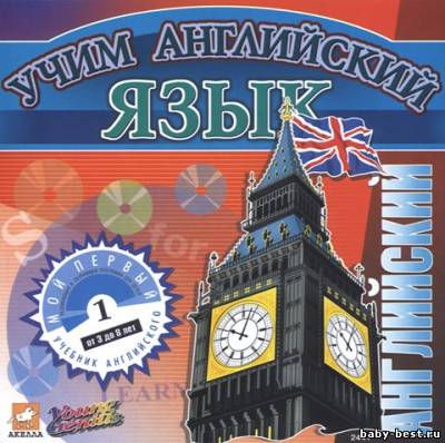 Young Genius - Учим английский язык (1998) PC