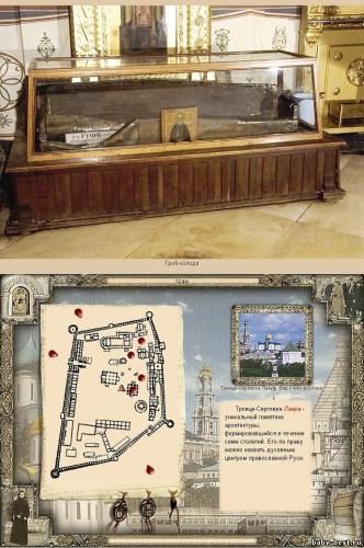 Сокровища Троице-Сергиевой Лавры (1998) PC