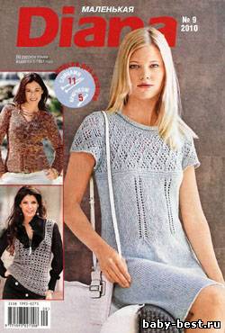 Маленькая Diana № 9, 2010