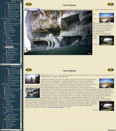 Древний и средневековый Крым (2002) PC