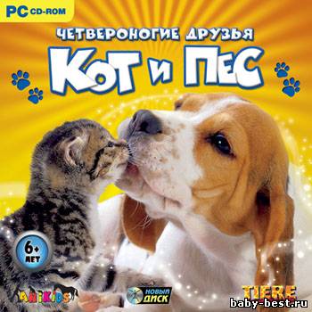 Четвероногие друзья. Кот и пес (2009/RUS)