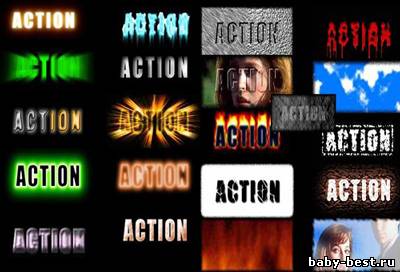 Экшены для текста