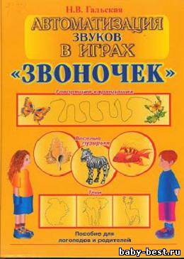 Автоматизация звуков в игре. Звоночек.
