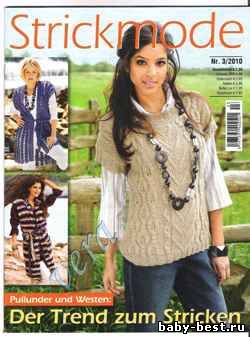 Strickmode №3, 2010