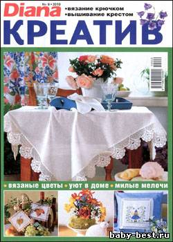 Diana креатив № 9, 2010
