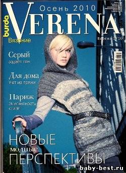 Верена №03, 2010