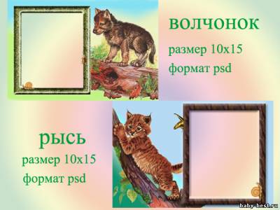 рамка для фото