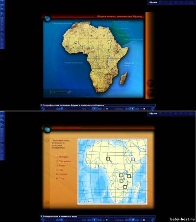 География в школе. Африка (2006) PC