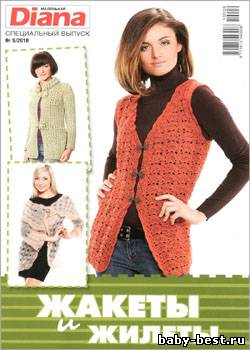 Маленькая Diana. Спецвыпуск № 9, 2010