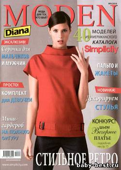 Diana Moden № 9, 2010