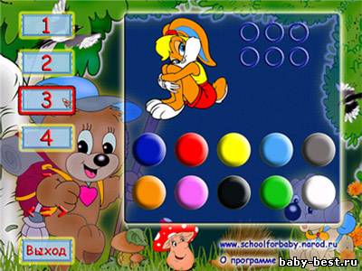 Школа для малыша:Цвета