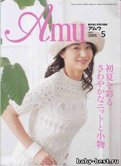 Amu №5, 2005