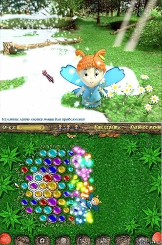 Путешествие феи (2010) PC