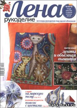 Лена рукоделие № 9, 2010