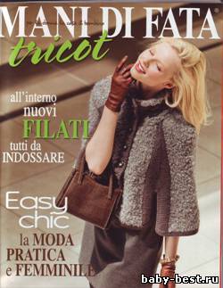 Mani di Fata № 9, 2010