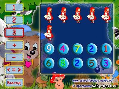 Школа для малыша:Цифры