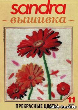 Sandra вышивка № 3(3) 2008