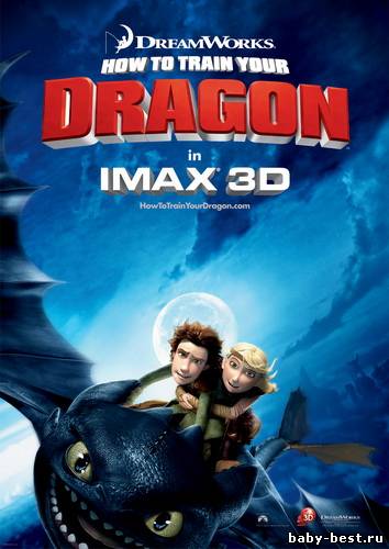 Как приручить дракона / How to Train Your Dragon