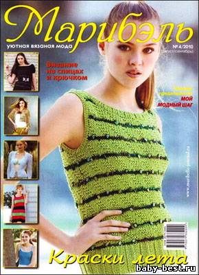 Марибэль № 4, 2010