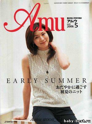 Amu №5 2006 - Early Summer