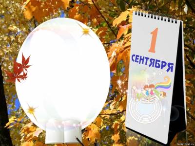 Рамка 1 сентября
