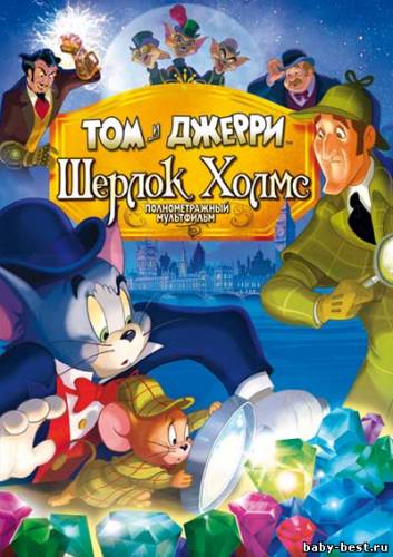 Том и Джерри: Шерлок Холмс / Tom & Jerry Meet Sherlock Holmes (2010) DVD5