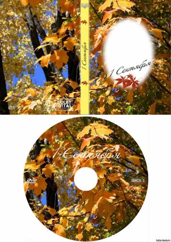 Обложка для CD DVD 1 сентября