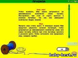 Пуговки (2010) PC