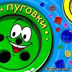 Пуговки (2010) PC