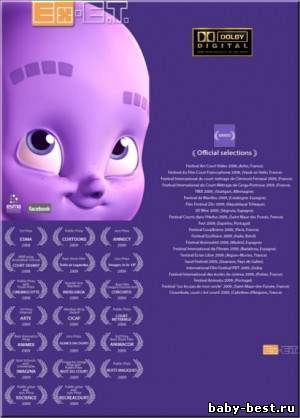 Откуда берутся дети / EX-ET