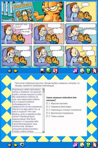 Гарфилд первоклассникам. Грамматика и письмо. Чтение / Garfield Grade 2 (2006) PC