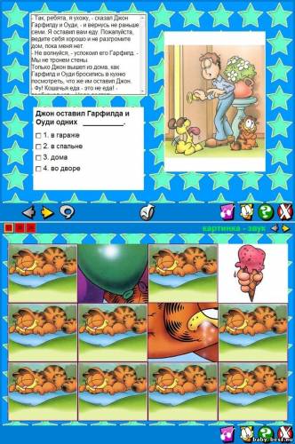 Гарфилд первоклассникам. Грамматика и письмо. Чтение / Garfield Grade 2 (2006) PC
