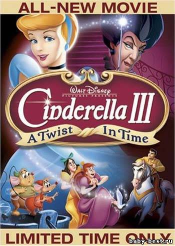 Золушка 3: Завихрение времени / Cinderella III: A Twist in Time (2007) DVDRip