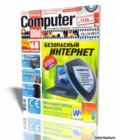 Computer Bild №18 (сентябрь)