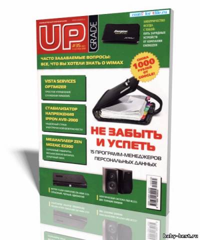 Компьютерный журнал UPgrade №35 (сентябрь)