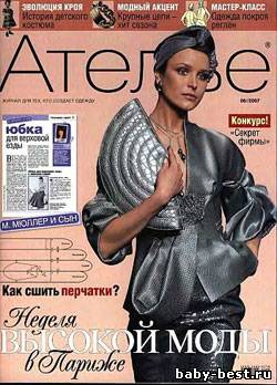 Ателье №6, 2007