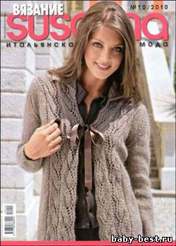 Susanna № 10, 2010