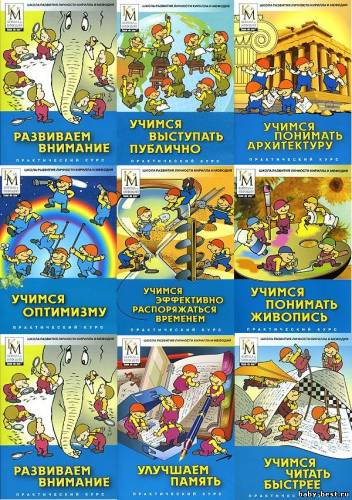 Школа развития личности Кирилла и Мефодия (2005-2007)