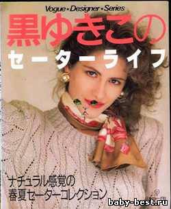Vogue Designer series Japanese NV6530, 1988