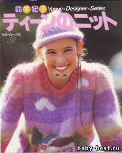 Vogue Designer Series Romantic Knit, 1987