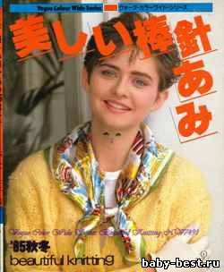 Vogue Color Wide Series Beautiful Knitting NV7491, 1985